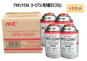 �A�I�z���P�~�J�� �J�[�G�A�R���p��}�K�X (200g) HFO-1234yf�y4�ʃZ�b�g�̔��z