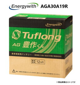 Energywith エナジーウィズ AGA30A19R Tuflong AG 豊作くん 農業機械用 バッテリー 互換製品 26A19R 28A19R 30A19R