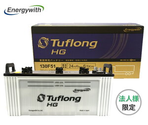 �y�@�l�l����z�G�i�W�[�E�B�Y HGA130F51 Tuflong HG ���Y�ԗp �݊� F51 �o�X�E�g���b�N�E�_�Ƌ@�B�E���݋@�B�E�D���E�Y�ƎԁE����@�p�o�b�e���[