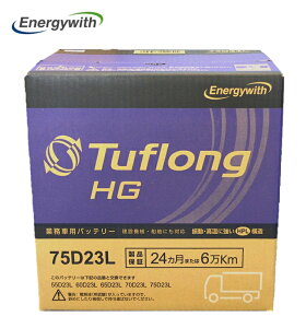 �G�i�W�[�E�B�Y HGA75D23L Tuflong HG ���Y�ԗp �݊� 55D23L 60D23L 65D23L 70D23L 75D23L