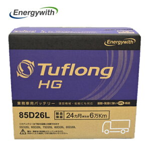 �G�i�W�[�E�B�Y HGA85D26L Tuflong HG ���Y�ԗp �݊� 55D26L 65D26L 75D26L 80D26L 85D26L