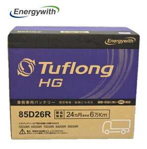 �G�i�W�[�E�B�Y HGA85D26R Tuflong HG ���Y�ԗp �݊� 55D26R 65D26R 75D26R 80D26R 85D26R