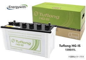 Energywith エナジーウィズ HSF130E41L （HSC130E41L 後継品） Tuflong HG-IS 国産車用 バッテリー 互換 95E41L 100E41L 105E41L 110E41L 115E41L 120E41L 130E41L