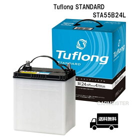 エナジーウィズ Tuflong STANDARD バッテリー STA55B24L 充電制御車対応 互換 46B24L 50B24L 55B24L