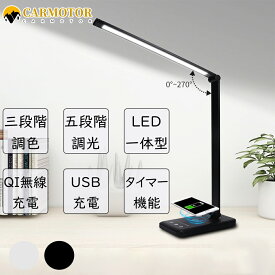 デスクライト LED 調光 調色 タイマー おしゃれ 学習机 目に優しい 卓上ライト テーブルランプ テーブルライト スタンドライト 調光式 折りたたみ コンパクト 【USB充電式でコードレス♪】 勉強 読書 テレワーク ライト 照明器具