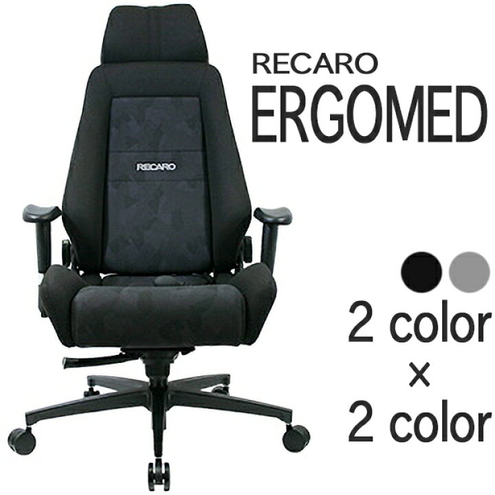 楽天市場】【送料無料】レカロ オフィスチェア ERGOMED-D（エルゴメド 