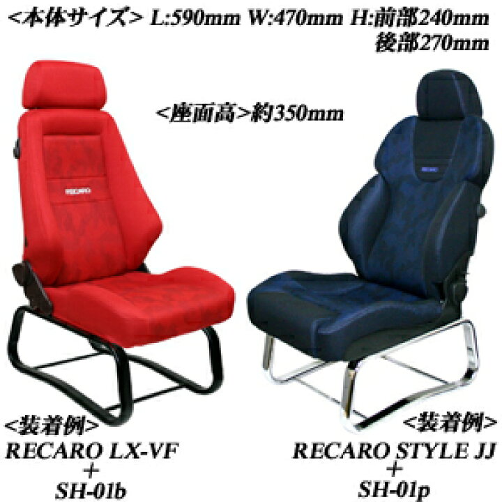 楽天市場】【送料無料】レカロシートがオフィスや家で使える。レカロ 