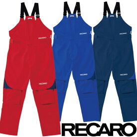 ヒザパッド付き！レカロメディカルサロペット #8630　S-5LRECARO
