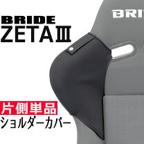 楽天市場】ジータ3 バケットシート ブリッドの通販