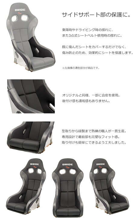 楽天市場】【送料無料】ブリッド ZETA4用 サイドカバー 一脚分左右 