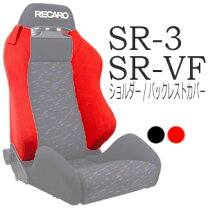 楽天市場】レカロ sr-3の通販