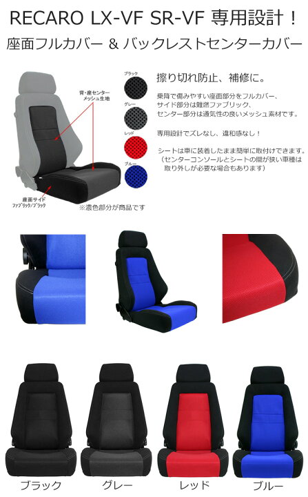 レカロ LX-VF・SR-VF専用 座面シートセンターカバー【シートカバー プロテクター RECARO用】 カルナリード シートカバー KIA RIO用シングルローカスタムレザールックシートカバー07-08 SINGLE ROW CUSTOM LEATHER LOOK SEAT COVER FOR KIA RIO 07-08