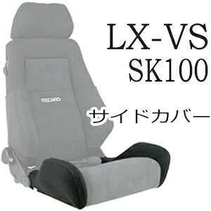 J LX-VS SK100p ʃTChT|[gJo[ Vo[_uXeb`y7-wood V[gJo[ veN^[ RECAROpz
