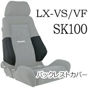 J LX-VSELX-VF SK100p obNXgTChT|[gJo[ Vo[_uXeb`y7-wood V[gJo[ veN^[ RECAROpz