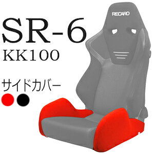 J SR-6 KKp ʃTChT|[gJo[y7-wood V[gJo[ veN^[ RECAROpz