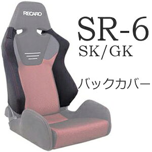 J SR-6 SK/GKp V_[/obNXgTChT|[gJo[y7-wood V[gxgKCh V[gJo[ veN^[ RECAROpz