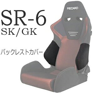 J@SR-6 SK/GKp obNXgTChT|[gJo[y7-wood V[gJo[ veN^[ RECAROpz