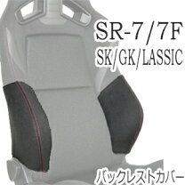 楽天市場】recaro sr－7 sk100の通販