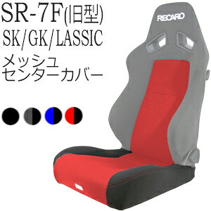 J@SR-7F SK/GK/LASSICi^jp bVngp/ʃtJo[&obNXgZ^[Jo[y7-wood V[gJo[ veN^[ RECAROpz