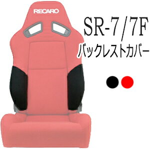J@SR-7ESR-7Fp obNXgTChT|[gJo[y7-wood V[gJo[ veN^[ RECAROpz