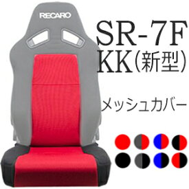 楽天市場 レカロ Sr 7 シートカバー アクセサリー 車用品 車用品 バイク用品の通販