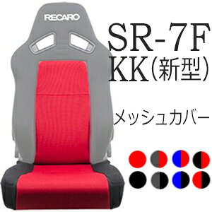 J@SR-7FiV^jpV[gJo[ Z^[bV/ʃtJo[&obNXgZ^[Jo[y7-wood V[gJo[ veN^[ RECAROpz