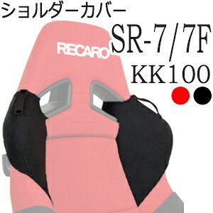 J@SR-7ESR-7F KK100p V_[T|[gJo[EV[gxgz_[ty7-wood V[gxgKCh V[gJo[ veN^[ RECAROpz