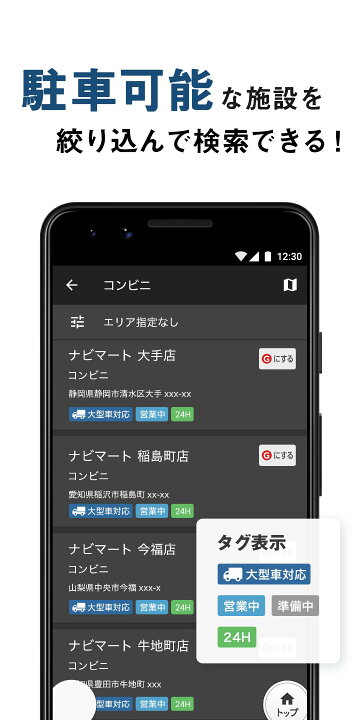 楽天市場 トラックカーナビ 365日ライセンス トラック ナビ カーナビ スマホ アプリ Android Iphone Ipad タブレット対応 最新 地図 ゼンリン Vics 渋滞 規制 車 ルート トラック用品 ポータブル Navitime ナビタイム Navitime Shop楽天市場店 楽天市場 トラックカーナビ 365日ライセンス トラック ナビ カーナビ スマホ アプリ Android Iphone Ipad タブレット対応 最新 地図 ゼンリン Vics 渋滞 規制 車 ルート トラック用品 ポータブル Navitime ナビタイム Navitime Shop楽天市場店