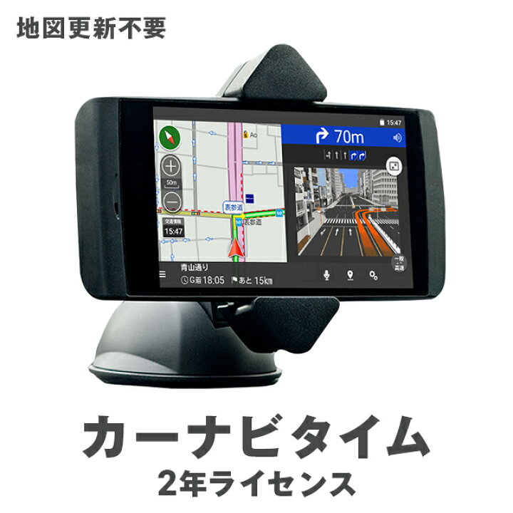 楽天市場】【カーナビタイム】2年プレミアムチケット(CarPlay 