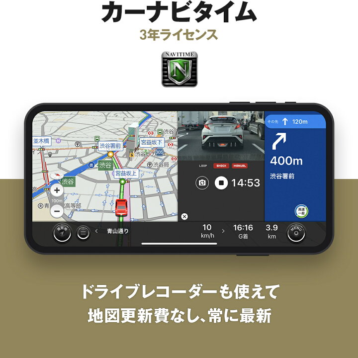 楽天市場 カーナビタイム3年ライセンス Navitime ナビタイム スマートフォンカーナビ Android端末 Iphone Ipad タブレット対応 地図 自動更新 地図更新無料 最新 Vics渋滞情報対応 オフラインで利用できるポータブル ナビ ドライブレコーダー Apple Carplay