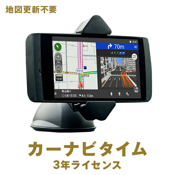 楽天市場】【カーナビタイム】3年プレミアムチケット(CarPlay 