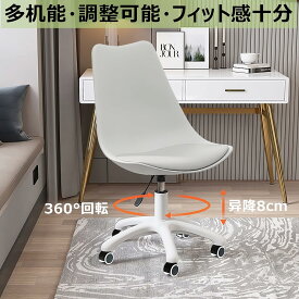 オフィスチェア 人間工学デスクチェア ワークチェア パソコンチェア 一体成形椅子 360度回転 昇降機能付き 静音PUキャスター 通気性 強化ナイロン樹脂ベース