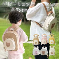 ベビーリュック ハーネス付き 一升餅 ハーネスリュック 迷子防止 の子 キャラクター キッズ ショルダーバ…