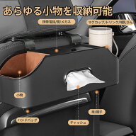 「2個で15％OFFクーポン」車 ティッシュケース ティッシュボックス 車用シートバック収納ボックス ドリン…