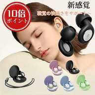 「2個で15％OFF」【高評価レビュー！】1~2日発送！ 耳栓 睡眠用 収納ポーチ付 睡眠 防音 完全遮音 55db低…