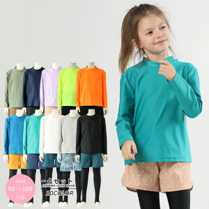 スクール水着 キッズ 水着 女の子 男の子 長袖 UPF50+ 無地 スキンガード 水着 通気 速乾 子供用 小学生 100cm 110cm 120cm 130cm 140cm 150cm 単品