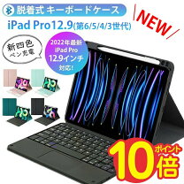 楽天市場】ipad pro12．9インチ 第2世代 キーボードの通販