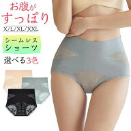 ハイウエスト ショーツ ガードル ヒップアップ お腹引き締め ショーツ ぽっこりお腹 着圧 ガードルショー…