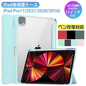 ipad pro 12.9 ��5���� 2021 �w�ʃN���A �P�[�X �A�C�p�b�h�P�[�X �v�� 12.9�C���` 11 �C���` ���n ���� �J�o�[ �y���z���_�[ �y���V�� �[�d�Ή� �I�[�g�X���[�v �X�^���h�@�\ ����h�~ �O�܂� diy 