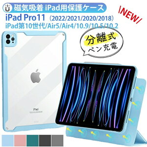 iPad 10 P[X Jo[ iPad Pro 11C` P[X 4 3  wʃNA Air5 Air4 10.9 C` ACpbh v11 2022  }Olbg Cz y[d I[gX[v X^h@\