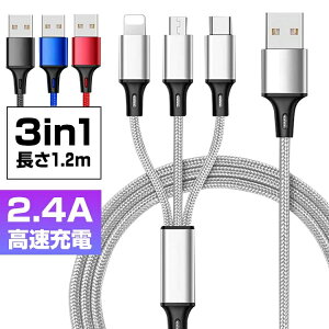 z [dP[u 3in1 }[d iphone P[u 1m lightning P[u type c } USB CgjOP[u ^Cvc ϋv ܂h~ iPhone Android Xperia AQUOS Ga