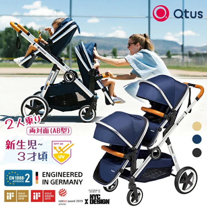 楽天市場】二人乗り用 ベビーカー 双子用 ベビーカー ab A型 2人乗り 