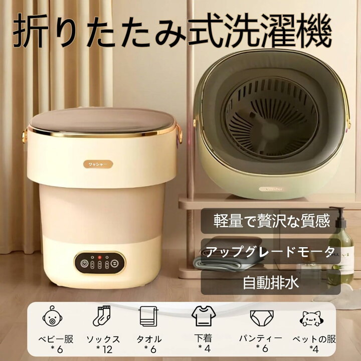 楽天市場】洗濯機 小型 13L大容量 サッと洗えるミニ洗濯機 折りたため 