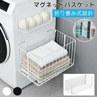 「最大15％OFF」マグネットバスケット 折りたたみ バスルームバスケット 壁掛けバスケット お風呂収納ラ…