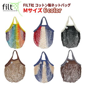 楽天市場 Filt社 ネットバッグの通販 楽天市場 Filt社 ネットバッグの通販