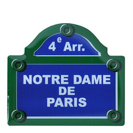 パリのお土産パリの通り看板マグネット（ノートルダム大聖堂）【メール便、宅急便コンパクト、宅配便可】
