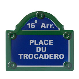 パリのお土産パリの通り看板マグネット（トロカデロ広場）【メール便、宅急便コンパクト、宅配便可】