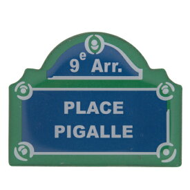 パリのお土産パリの通り看板マグネット/PLACE PIGALLE （ピガール広場）【メール便、宅急便コンパクト、宅配便可】