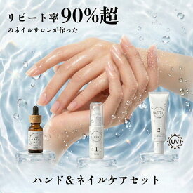 【単品価格より45%オフ！スーパーセール】 ネイルオイル キューティクルオイル ハンドクリーム 日焼け止め 美容 セット 爪 手 オーガニック 敏感肌 ハンドセラム ハンド美容液 自爪 ジェル爪 足爪 ハンドケア ハイポニキウム 保湿 自爪育成 大人の爪・手肌セット
