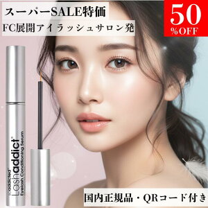 bVAfBNg Ki QR R[h VAio[ ܂et g[gg XLPA PA GNXe AhoX 5ml Lash addict Ki ACbV RfBVjO Z A